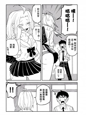 [武田スーパー] だれでも抱けるキミが好き | 喜欢来者不拒的你 2 [TK个人汉化]_02_016