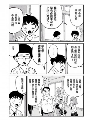 [武田スーパー] だれでも抱けるキミが好き | 喜欢来者不拒的你 3 TK个人汉化]_03_003