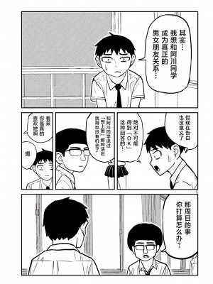 [武田スーパー] だれでも抱けるキミが好き | 喜欢来者不拒的你 3 TK个人汉化]_03_005