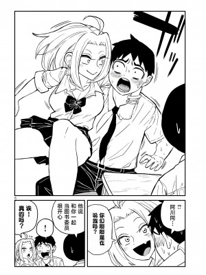 [武田スーパー] だれでも抱けるキミが好き | 喜欢来者不拒的你 3 TK个人汉化]_03_006