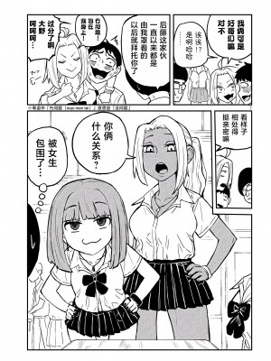 [武田スーパー] だれでも抱けるキミが好き | 喜欢来者不拒的你 3 TK个人汉化]_03_007