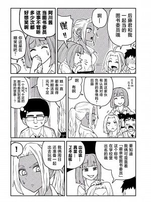 [武田スーパー] だれでも抱けるキミが好き | 喜欢来者不拒的你 3 TK个人汉化]_03_008