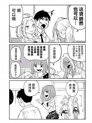 [武田スーパー] だれでも抱けるキミが好き | 喜欢来者不拒的你 3 TK个人汉化]_03_009