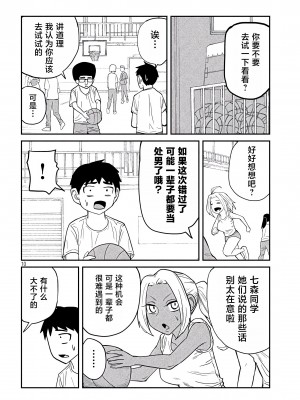 [武田スーパー] だれでも抱けるキミが好き | 喜欢来者不拒的你 3 TK个人汉化]_03_010