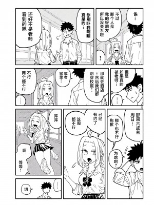 [武田スーパー] だれでも抱けるキミが好き | 喜欢来者不拒的你 3 TK个人汉化]_03_013