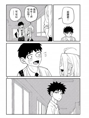 [武田スーパー] だれでも抱けるキミが好き | 喜欢来者不拒的你 3 TK个人汉化]_03_014