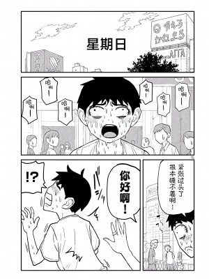 [武田スーパー] だれでも抱けるキミが好き | 喜欢来者不拒的你 3 TK个人汉化]_03_015