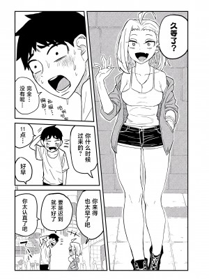 [武田スーパー] だれでも抱けるキミが好き | 喜欢来者不拒的你 3 TK个人汉化]_03_016