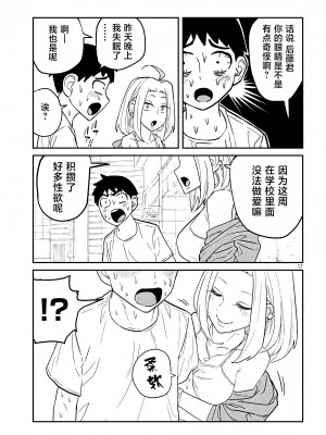 [武田スーパー] だれでも抱けるキミが好き | 喜欢来者不拒的你 3 TK个人汉化]_03_017