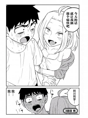 [武田スーパー] だれでも抱けるキミが好き | 喜欢来者不拒的你 3 TK个人汉化]_03_018