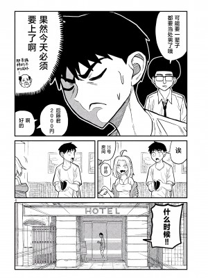 [武田スーパー] だれでも抱けるキミが好き | 喜欢来者不拒的你 4 [TK个人汉化]_04_004