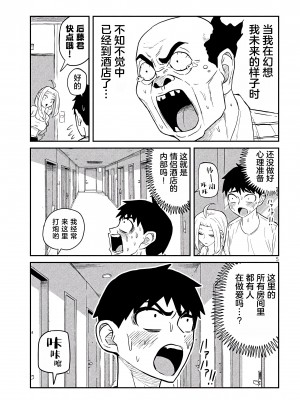 [武田スーパー] だれでも抱けるキミが好き | 喜欢来者不拒的你 4 [TK个人汉化]_04_005