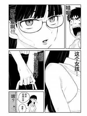 [武田スーパー] だれでも抱けるキミが好き | 喜欢来者不拒的你 4 [TK个人汉化]_04_007