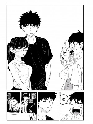 [武田スーパー] だれでも抱けるキミが好き | 喜欢来者不拒的你 4 [TK个人汉化]_04_008