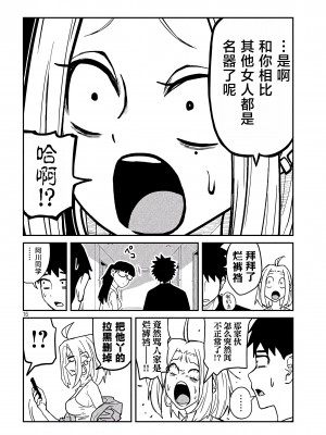 [武田スーパー] だれでも抱けるキミが好き | 喜欢来者不拒的你 4 [TK个人汉化]_04_016