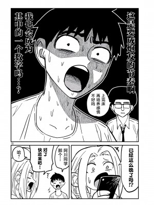 [武田スーパー] だれでも抱けるキミが好き | 喜欢来者不拒的你 4 [TK个人汉化]_04_018