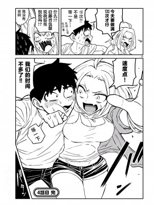 [武田スーパー] だれでも抱けるキミが好き | 喜欢来者不拒的你 4 [TK个人汉化]_04_019