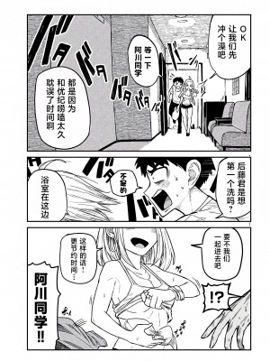 [武田スーパー] だれでも抱けるキミが好き | 喜欢来者不拒的你 5 [TK个人汉化]_05_001