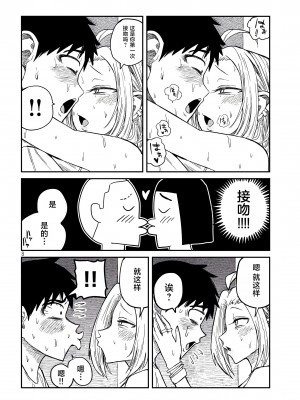 [武田スーパー] だれでも抱けるキミが好き | 喜欢来者不拒的你 5 [TK个人汉化]_05_008