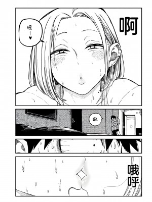 [武田スーパー] だれでも抱けるキミが好き | 喜欢来者不拒的你 5 [TK个人汉化]_05_009