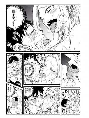 [武田スーパー] だれでも抱けるキミが好き | 喜欢来者不拒的你 5 [TK个人汉化]_05_014