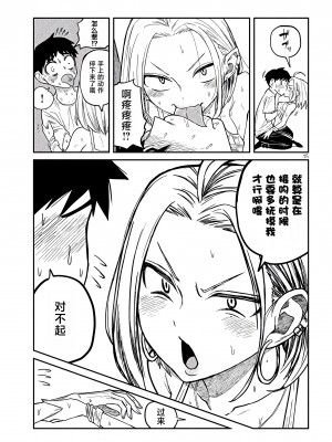 [武田スーパー] だれでも抱けるキミが好き | 喜欢来者不拒的你 5 [TK个人汉化]_05_015