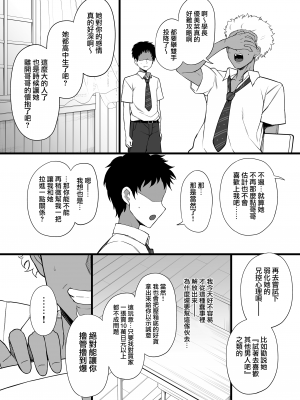 (C103) [ドーシア (テラスMC)] ヤリチンから妹と幼なじみの本能むき出しな写真を買ってシコる本 (LoveR) [無邪気漢化組][MJK-24-T2986]_MJK-24-T2986-020