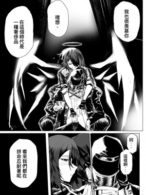 [史本c16e4] File No.2 Exusiai (明日方舟) [亂圖搬運] [見本]_00019