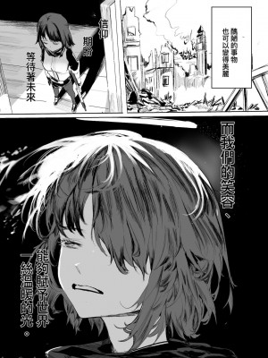 [史本c16e4] File No.2 Exusiai (明日方舟) [亂圖搬運] [見本]_00021