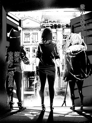 [史本c16e4] File No.2 Exusiai (明日方舟) [亂圖搬運] [見本]_00022