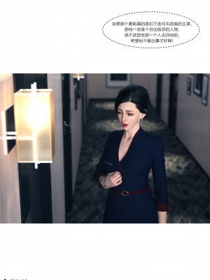 [Ackerman] 我的媽媽被損友穿上了 16_003