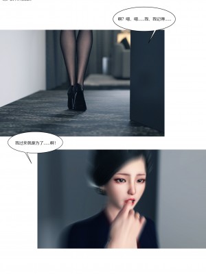 [Ackerman] 我的媽媽被損友穿上了 16_005