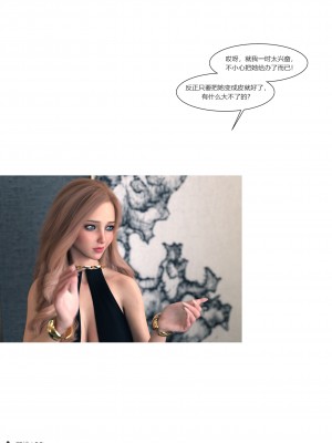 [Ackerman] 我的媽媽被損友穿上了 16_007