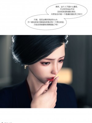 [Ackerman] 我的媽媽被損友穿上了 16_008