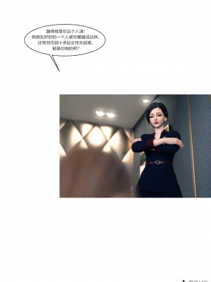 [Ackerman] 我的媽媽被損友穿上了 16_015