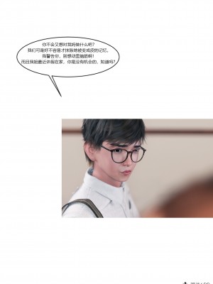 [Ackerman] 我的媽媽被損友穿上了 16_030