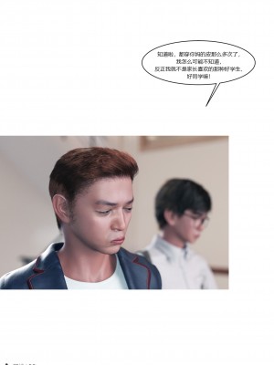 [Ackerman] 我的媽媽被損友穿上了 16_033