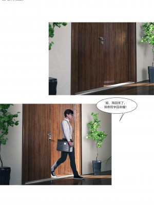 [Ackerman] 我的媽媽被損友穿上了 16_037