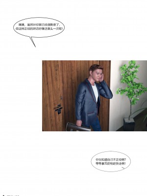 [Ackerman] 我的媽媽被損友穿上了 16_038