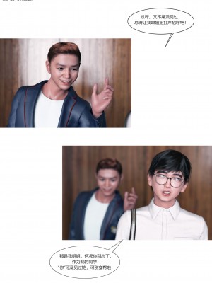 [Ackerman] 我的媽媽被損友穿上了 16_039