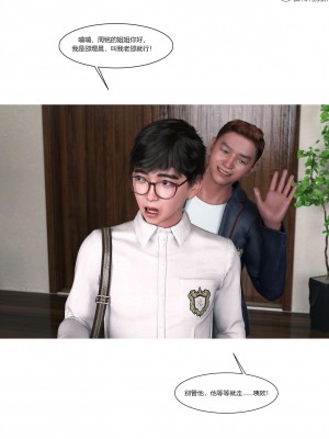 [Ackerman] 我的媽媽被損友穿上了 16_041