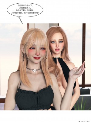 [Ackerman] 我的媽媽被損友穿上了 16_043