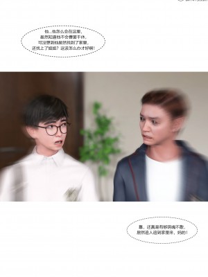 [Ackerman] 我的媽媽被損友穿上了 16_045