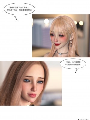 [Ackerman] 我的媽媽被損友穿上了 16_046