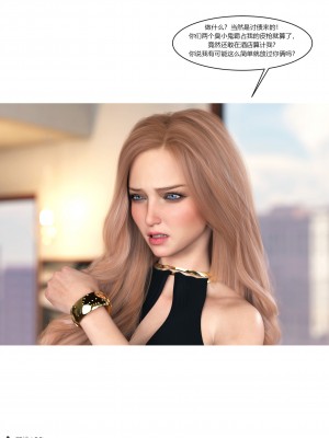 [Ackerman] 我的媽媽被損友穿上了 16_048