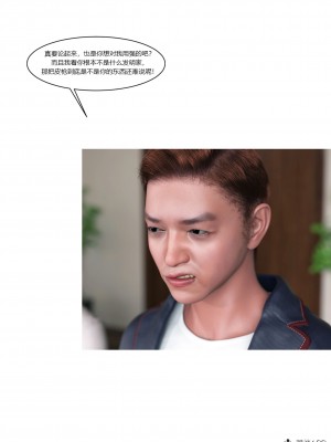 [Ackerman] 我的媽媽被損友穿上了 16_049