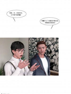 [Ackerman] 我的媽媽被損友穿上了 16_051