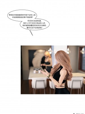 [Ackerman] 我的媽媽被損友穿上了 16_052