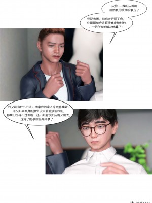 [Ackerman] 我的媽媽被損友穿上了 16_058