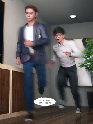 [Ackerman] 我的媽媽被損友穿上了 16_060